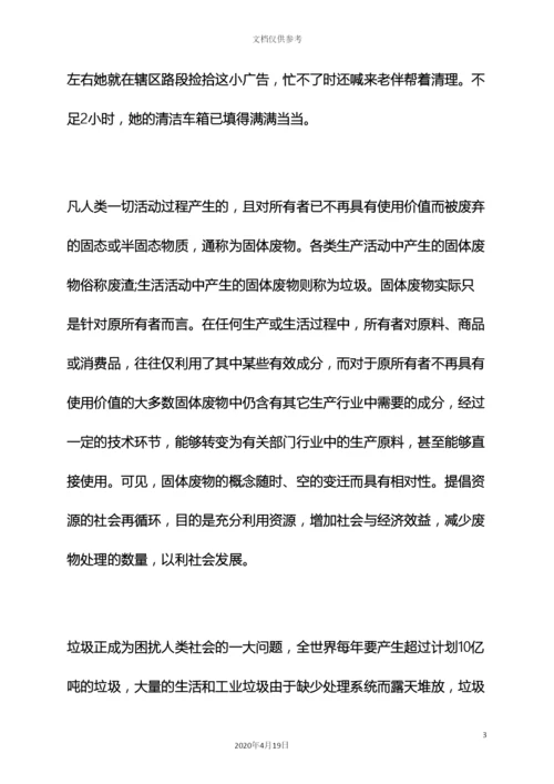 环境作文之环境违法案件调查报告.docx