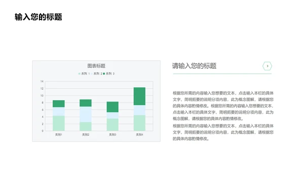 绿色户外卡通风成长相册PPT模板