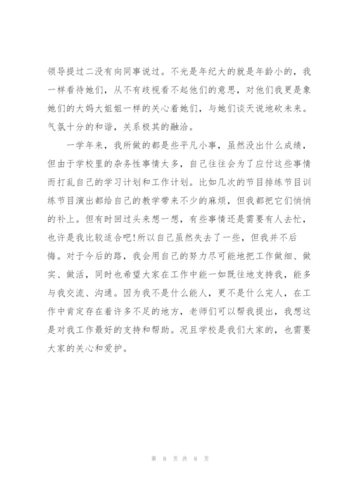 2022年优秀教师年度考核个人总结.docx