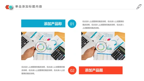 2022年中总结述职报告动态PPT模板