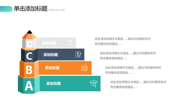 欧美风教育培训教学设计学校招生宣传PPT模板