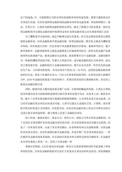 系列排压减压休闲旅游项目创业计划书.docx