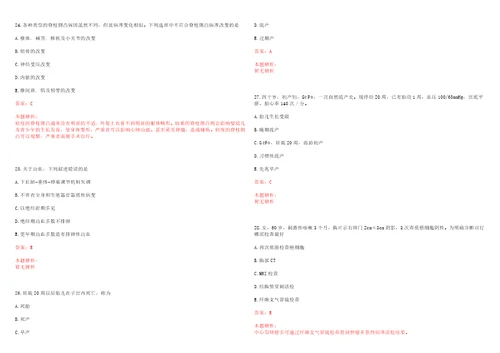 2021年09月江苏无锡市宜兴市杨巷镇卫生院招聘非编合同制人员3人考试参考题库含答案详解