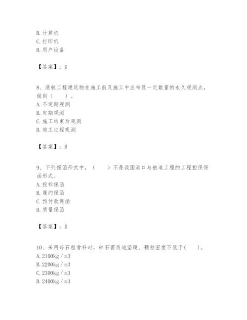 2024年一级建造师之一建港口与航道工程实务题库附参考答案【名师推荐】.docx