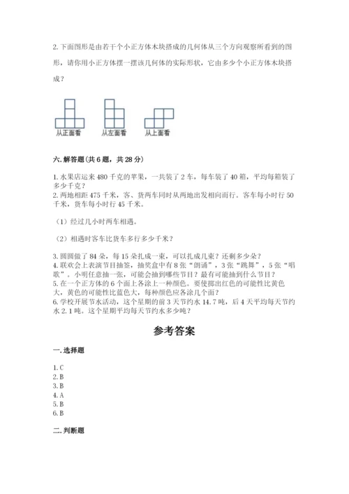 苏教版小学四年级上册数学期末卷精品【黄金题型】.docx