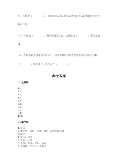 部编版六年级下册道德与法治期末测试卷附答案（满分必刷）.docx