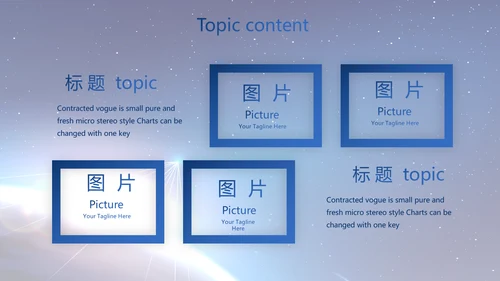 蓝色卫星科技信息软件商务动态PPT