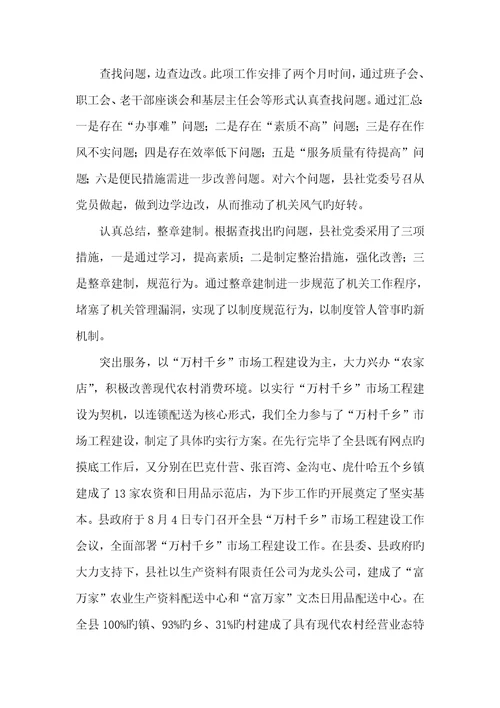 2022年供销社党委工作总结及工作计划
