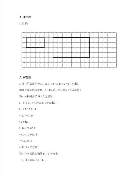 苏教版六年级下册数学期末测试卷加精品答案