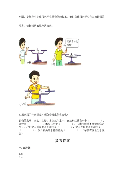 教科版一年级下册科学期末测试卷及答案（有一套）.docx