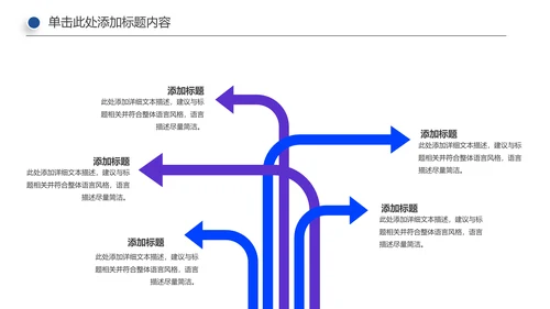 手机APP互联网大数据云计算科技PPT模板