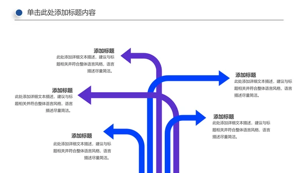 手机APP互联网大数据云计算科技PPT模板