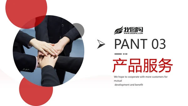 欧美风红色企业宣传公司简介商务PPT模板