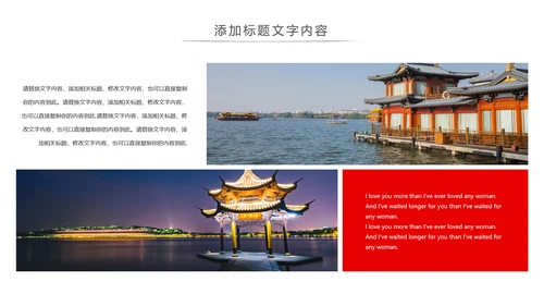 杭州印象旅游文化景点介绍画册展示PPT模板