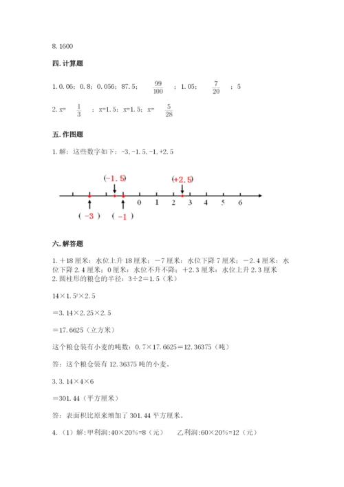 冀教版小学六年级下册数学期末综合素养测试卷带答案（轻巧夺冠）.docx