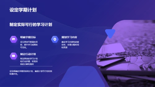 紫色3D开学之启航培训课件PPT模板