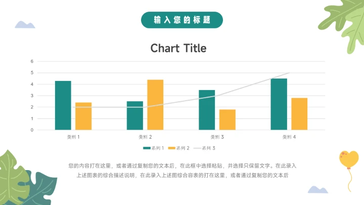 绿色小恐龙可爱班会通用课件PPT模板
