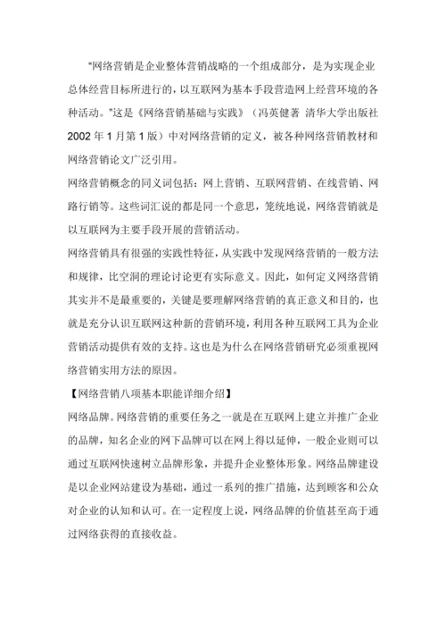 劳动合同是指劳动者与用人单位确立劳动关系.docx