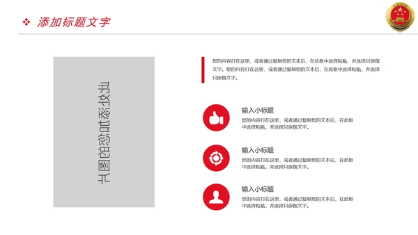 稳重大气中国人民检察院检察机关PPT模板