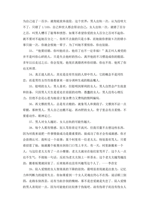 爱的格言警句21条.docx