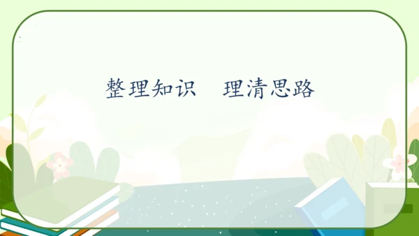 人教版五年级数学下册《练习三》教学课件(共19张PPT)