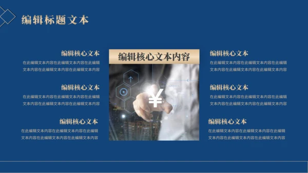 金融保险工作总结汇报通用PPT模板