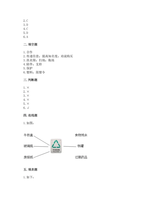 部编版四年级上册道德与法治期末测试卷学生专用.docx