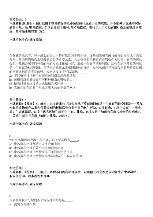 2022吉林长春经济开发区招聘社区工作人员331人考试押密卷含答案解析