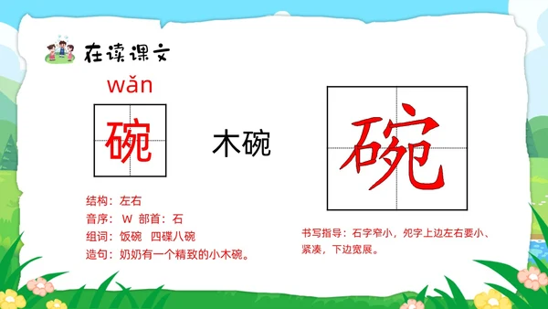 绿色卡通肥皂泡部编版三年级下册语文PPT课件PPT模板宣传P三年级语文下册课件