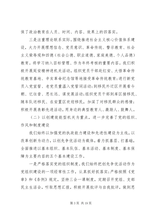 人大办某年党支部换届工作报告.docx