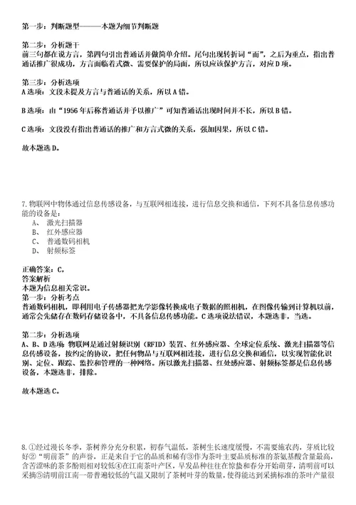 2022年11月广西玉林市玉州区赴南宁招考急需紧缺人才02034黑钻押题版试题柒3套带答案详解