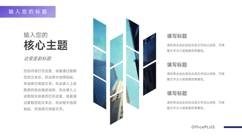 紫色高端创新创业计划书PPT模板