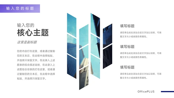 紫色高端创新创业计划书PPT模板