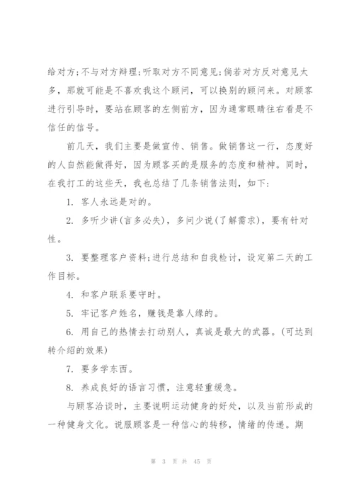 社会调查报告2000字10篇.docx