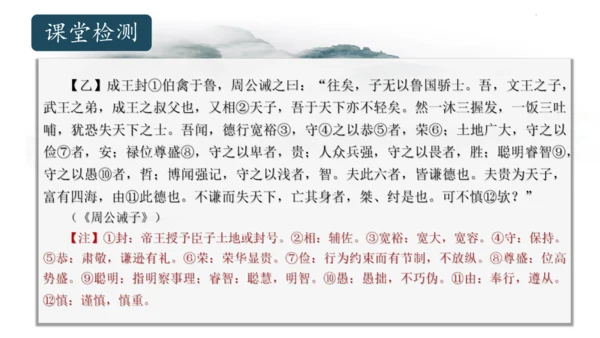 第16课 《诫子书》课件