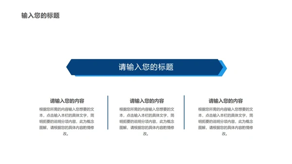 简约流线风科技产品发布会PPT模板
