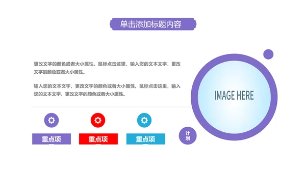 温馨爱心公益奉献关爱儿童关爱老人PPT模板
