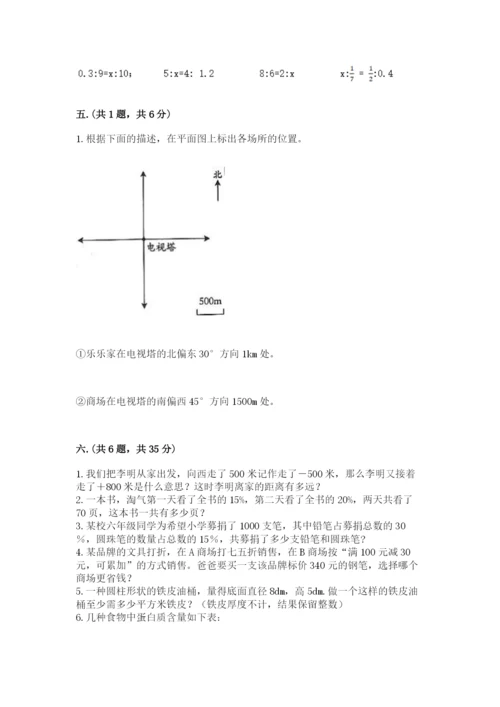 最新版贵州省贵阳市小升初数学试卷含完整答案【各地真题】.docx