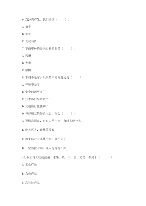 部编版四年级下册道德与法治期末测试卷及参考答案（b卷）.docx
