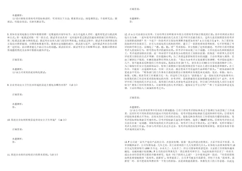 2021年四级人力资源管理师考试专业技能模拟试卷