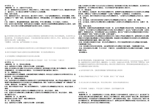 2022年03月重庆文化艺术职业学院工作人员招考聘用考前冲刺卷II3套带答案详解版