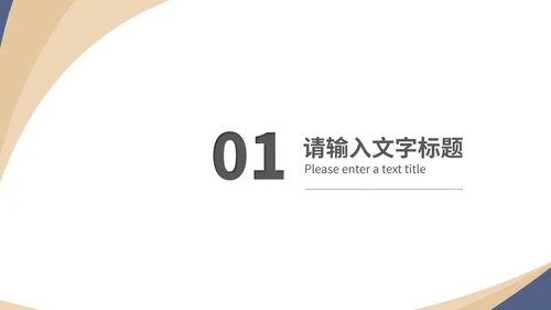 简约风学生毕业论文开题报告PPT模板