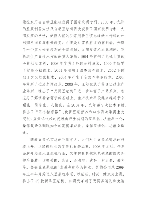 最新自动化毕业论文开题报告.docx