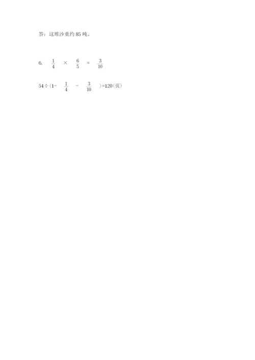 青岛版小升初数学模拟试卷含答案（黄金题型）.docx