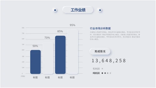 蓝色简约新拟态风岗位竞聘述职报告自我介绍ppt模板竞聘1