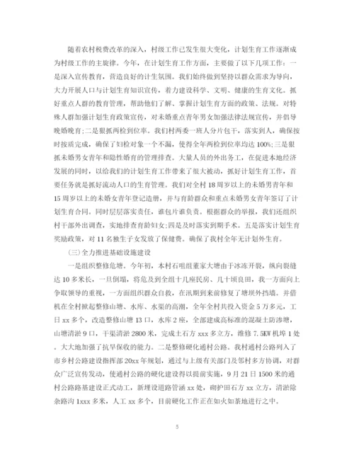 精编之党支部书记年终工作总结范文.docx
