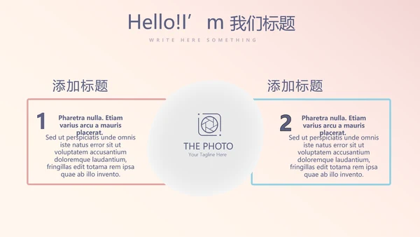 公司产品介绍宣传通用PPT动态模板