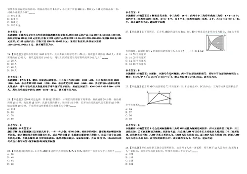 福建2021年03月福建省特种设备检验研究院招聘16人笔试查询3套合集带答案详解考试版