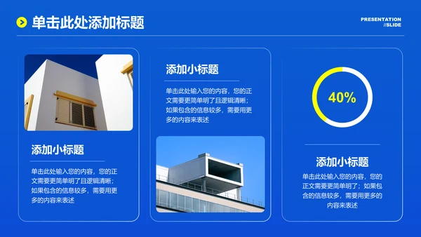 蓝色简约风格通用毕业答辩PPT演示模板