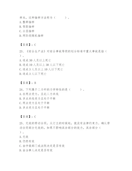 2024年材料员之材料员基础知识题库精品（综合题）.docx